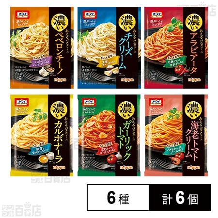 株式会社ニップン 濃いあえるパスタソースシリーズ 6種セット