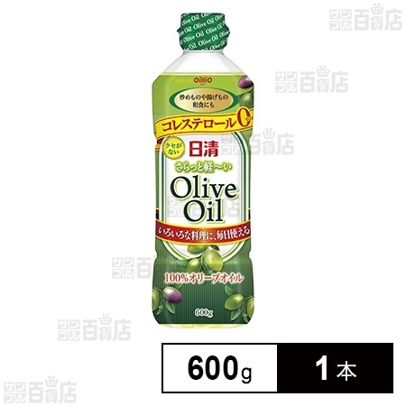 日清オイリオグループ株式会社 日清 さらっと軽～いオリーブオイル 600g